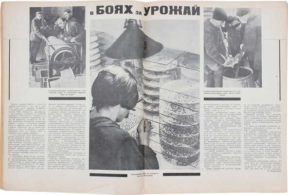 Красное студенчество / Оформ. В. Степановой. 1929. № 15.